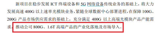 安全股票配资门户 剑桥科技赴港IPO：前五大供应商数据“打架” 前次募投项目“非变即延”耗时五年仍未完工